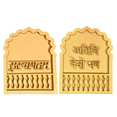Premarked Jharokha Suswagatam MDF Wall Hanging -799