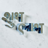 Shubh Labh Design Glass Mirror Pieces for Lippan Art & Festive Decoration-1446