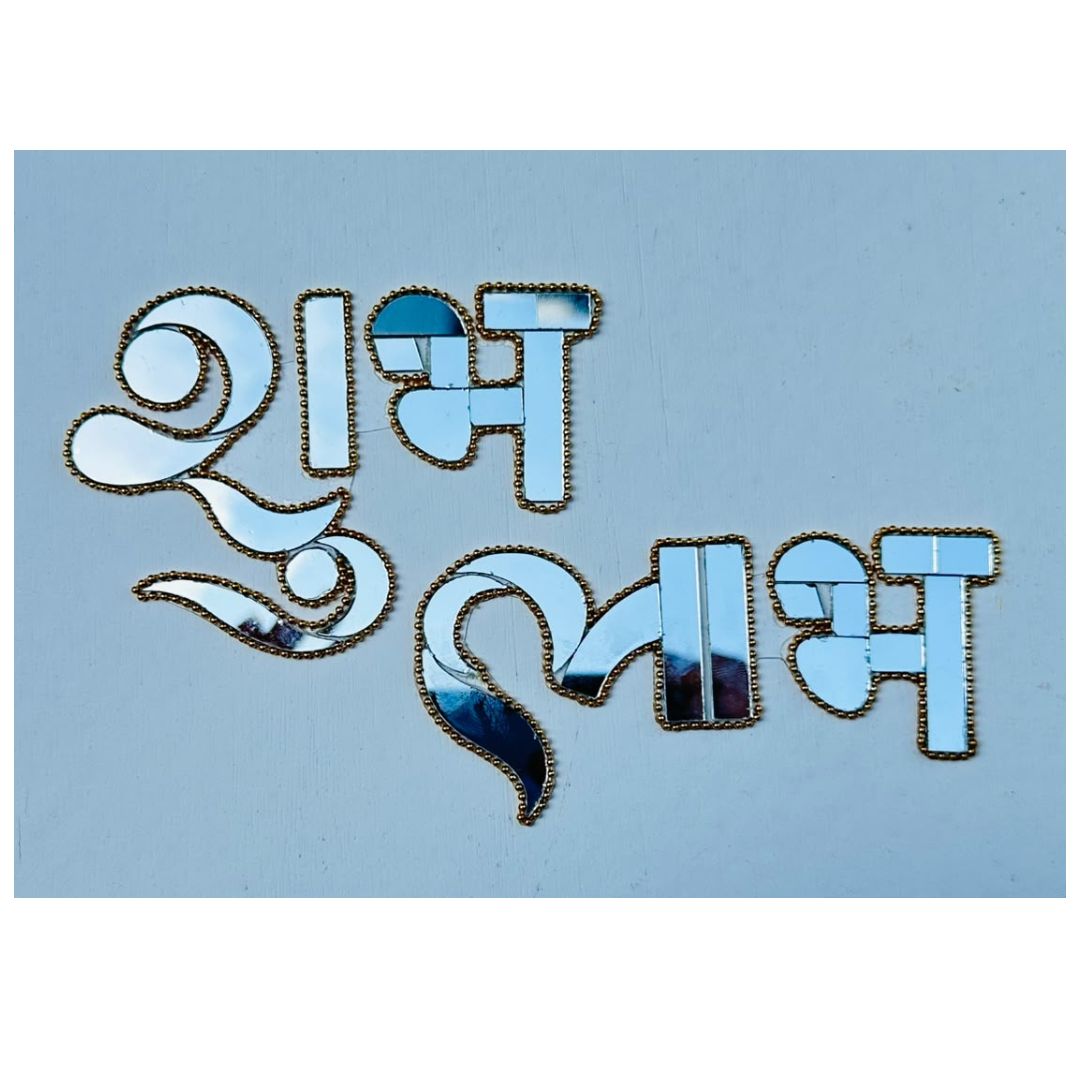 Ready-Made Shubh Labh Silver Mirror Décor Piece ST-71