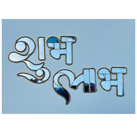 Ready-Made Shubh Labh Silver Mirror Décor Piece ST-71