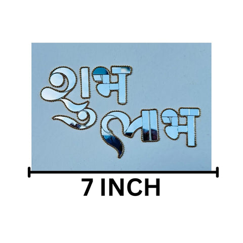 Ready-Made Shubh Labh Silver Mirror Décor Piece ST-71