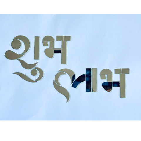 Shubh Labh Design Glass Mirror Pieces for Lippan Art & Festive Decoration-1446